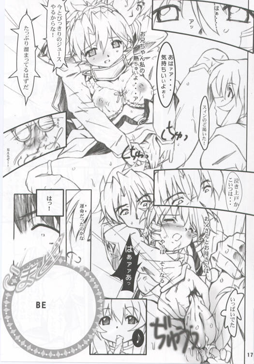 (C68) [aya (Tomohisa Yutaka)] Wareme .3 (Scrapped Princess) - Page 17