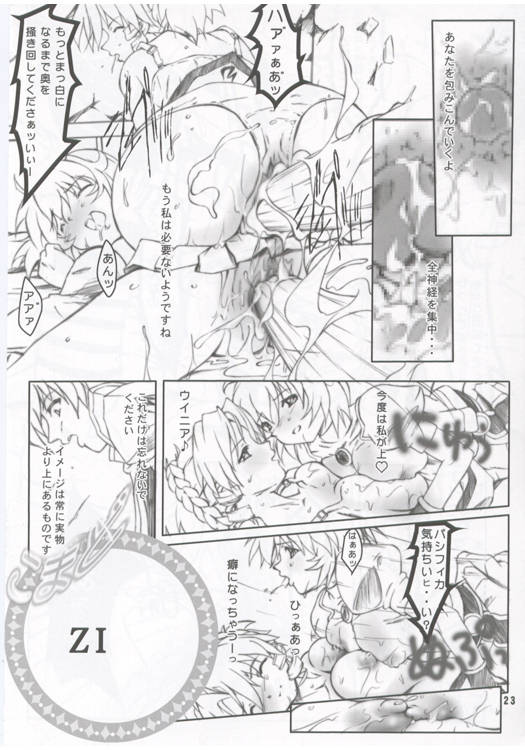 (C68) [aya (Tomohisa Yutaka)] Wareme .3 (Scrapped Princess) - Page 23