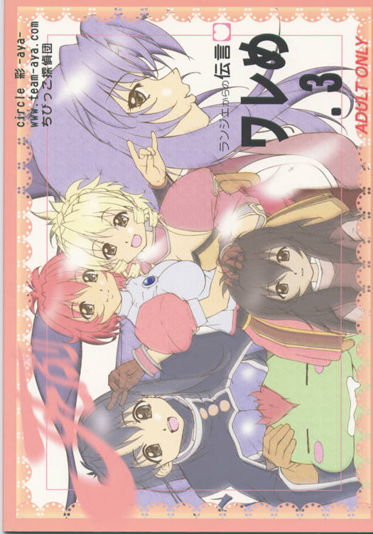 Scrapped Princess Hentai