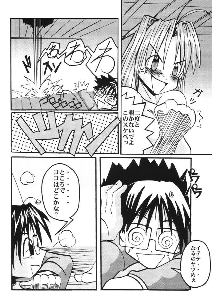 (C59) [MUSHROOMMONSTER (Takaoka Shuuya)] What is This! Nani? Kore? 2000 (Love Hina) - Page 5