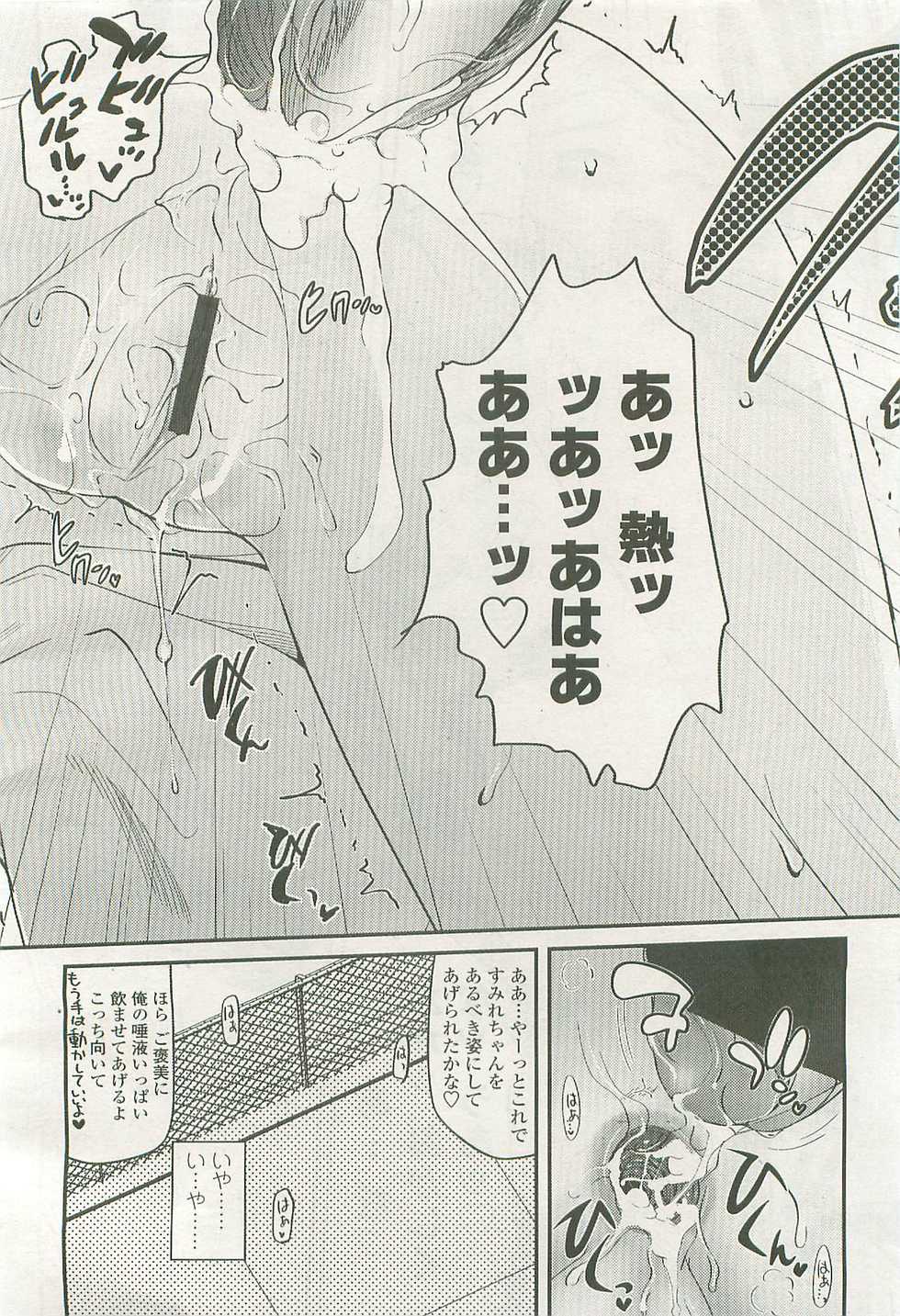 COMIC LO 2007-08 - Page 14