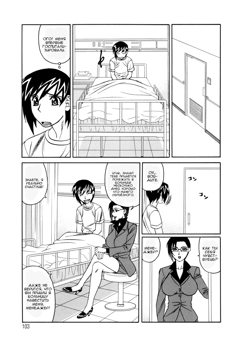 [Yamamoto Yoshifumi] Inwai Gangu Eigyoubu - An Indecent Toy Office Ch. 5 [Russian] - Page 9