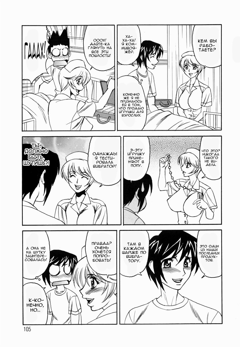 [Yamamoto Yoshifumi] Inwai Gangu Eigyoubu - An Indecent Toy Office Ch. 5 [Russian] - Page 11
