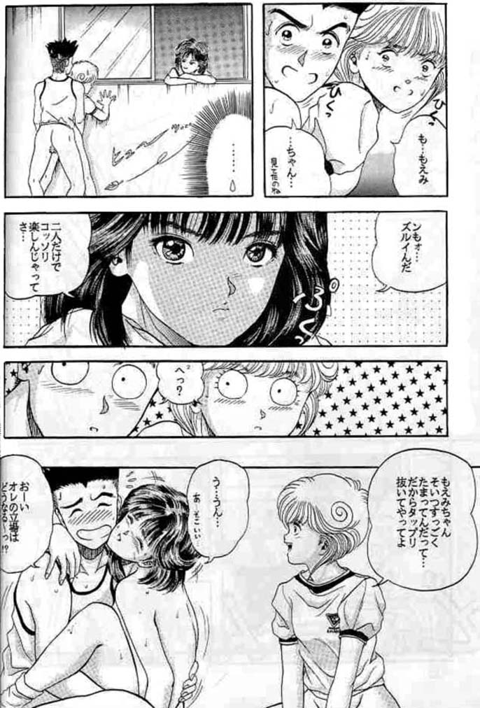 Captured 3 (Video Girl Ai) - Page 13