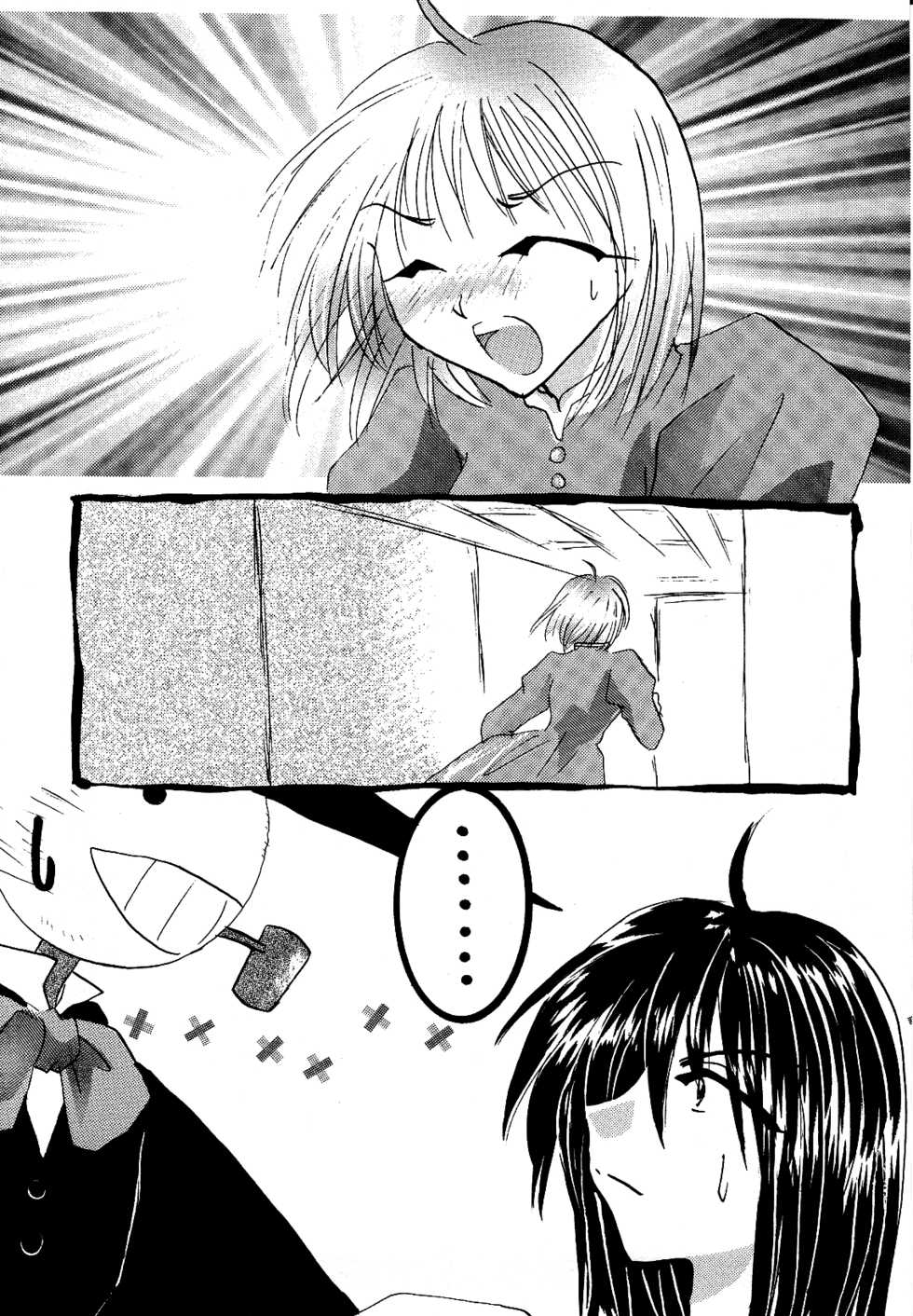 [BLUE SIGNALS (Minto, MAYMOON)] Which Do You Like? (Howl's Moving Castle) [Digital] - Page 9