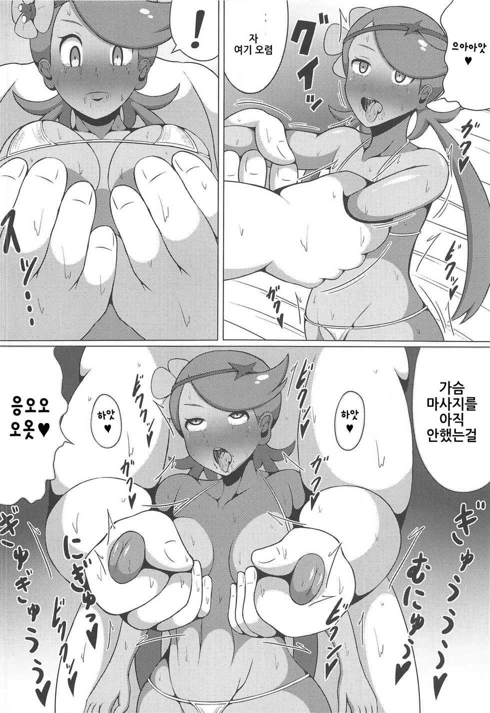 (C93) [Himitsu Tetra (Senwa)] Ultra Maossage (Pokémon Sun and Moon) [Korean] - Page 19