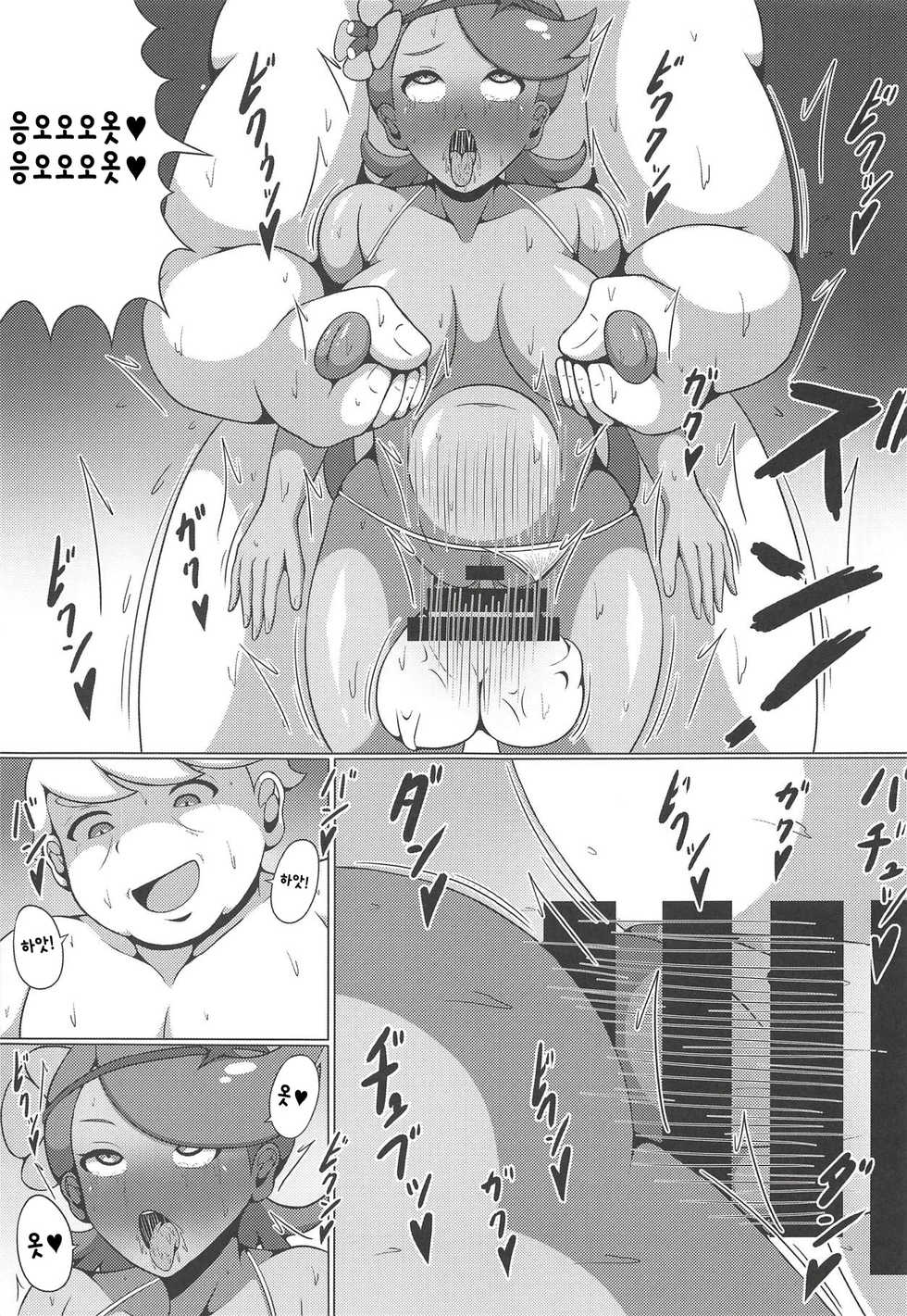 (C93) [Himitsu Tetra (Senwa)] Ultra Maossage (Pokémon Sun and Moon) [Korean] - Page 20