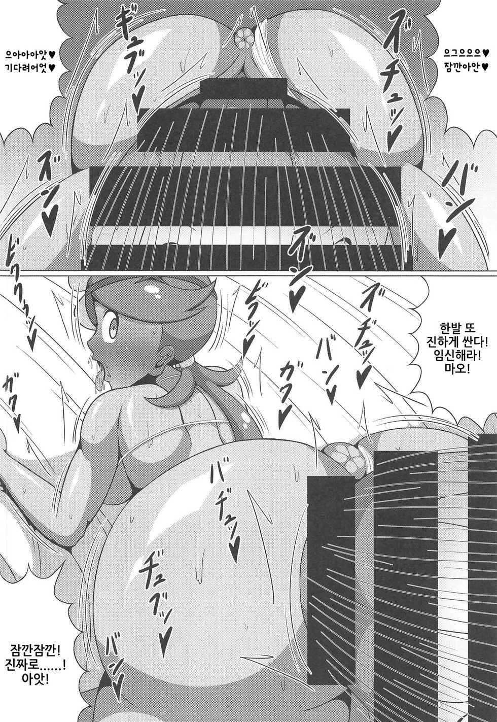 (C93) [Himitsu Tetra (Senwa)] Ultra Maossage (Pokémon Sun and Moon) [Korean] - Page 21