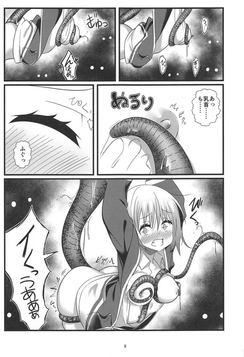 (C95) [circleNN (Namazu, Noa)] SSSS.AKANECHAN (SSSS.GRIDMAN) - Page 8