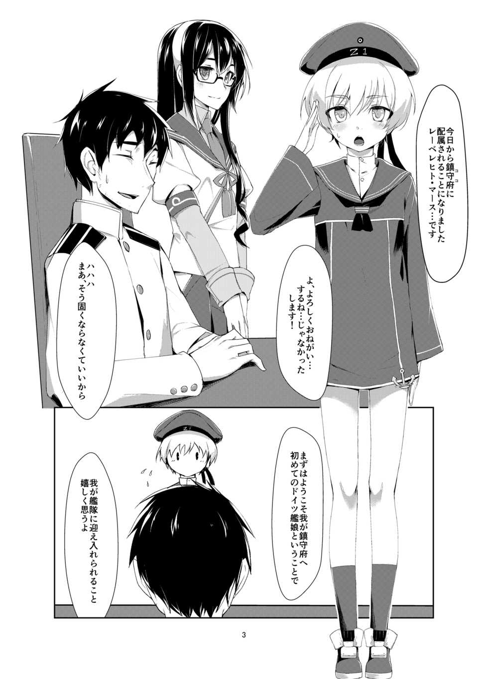[face to face (ryoattoryo)] Lebe to Daily Ninmu (Kantai Collection -KanColle-) [Digital] - Page 3