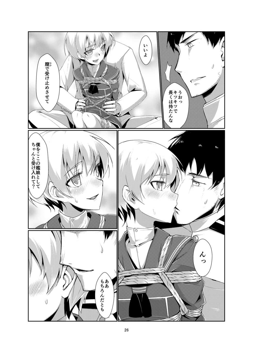 [face to face (ryoattoryo)] Lebe to Daily Ninmu (Kantai Collection -KanColle-) [Digital] - Page 26