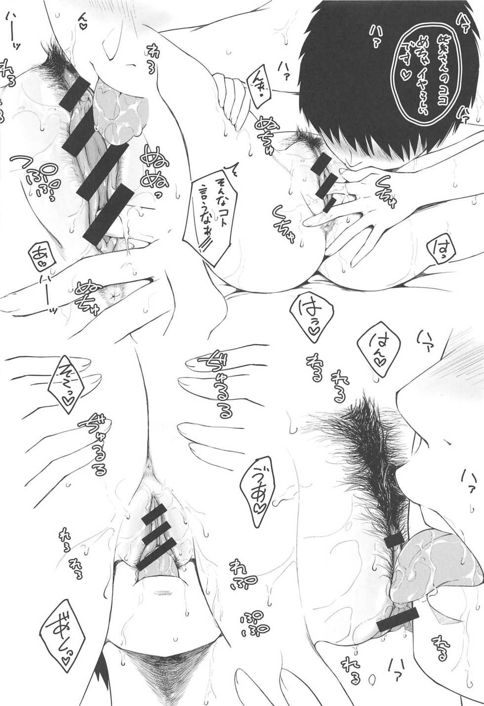 (C95) [Studio P.M.Y (Mikarin)] Yukari-san no Jidaraku na Seikatsu (Touhou Project) - Page 8