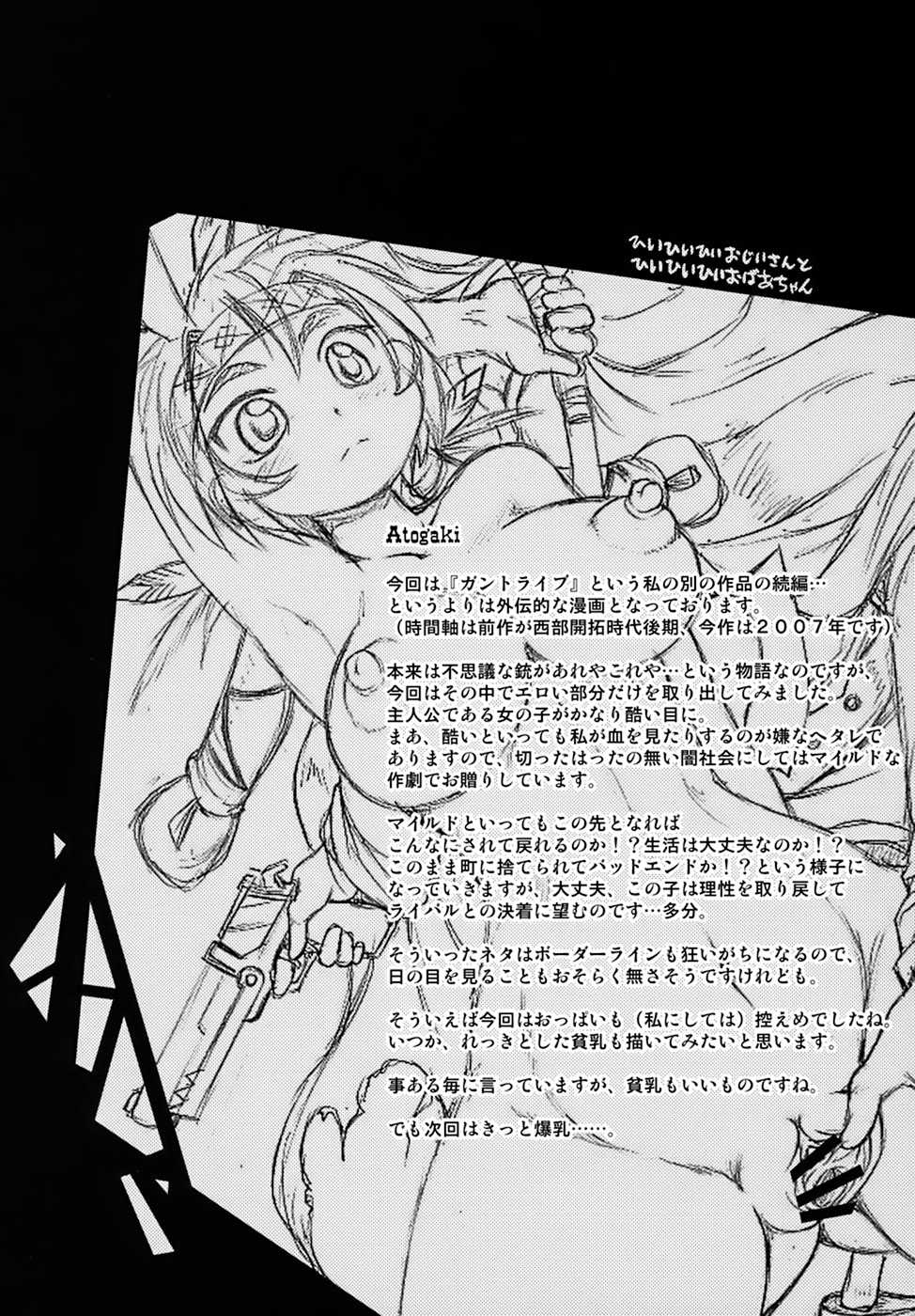 (C72) [Shimanto Seiryuu (Shimanto Youta)] GUNTRIBE FD - Page 32