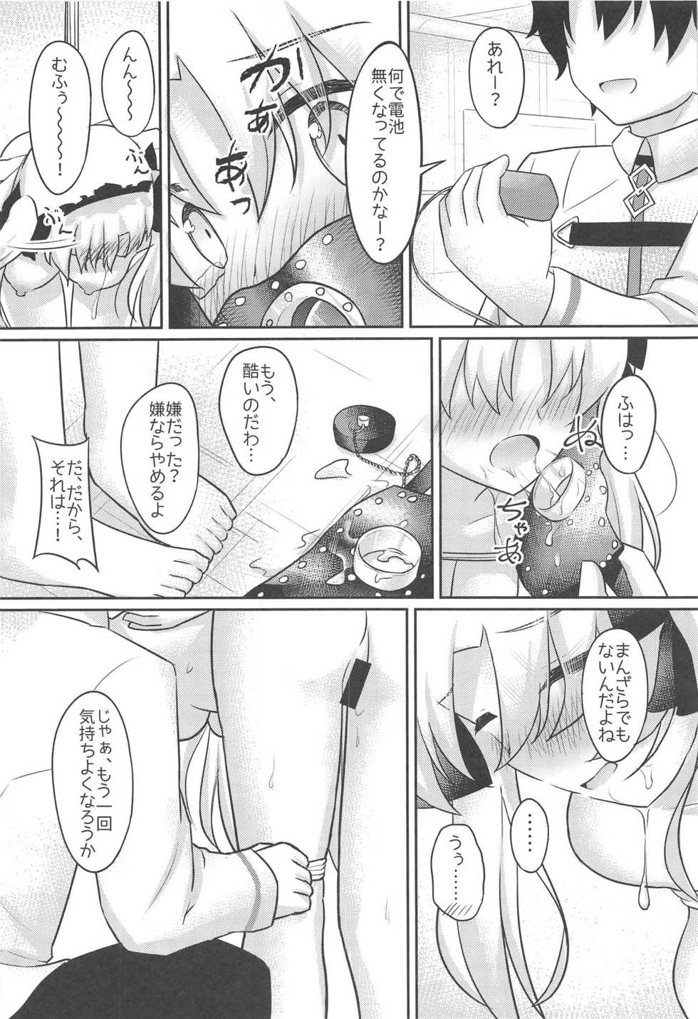 (C95) [Cloudy (Cloud)] Do-M Megami no Ereshkigal 2 (Fate/Grand Order) - Page 7