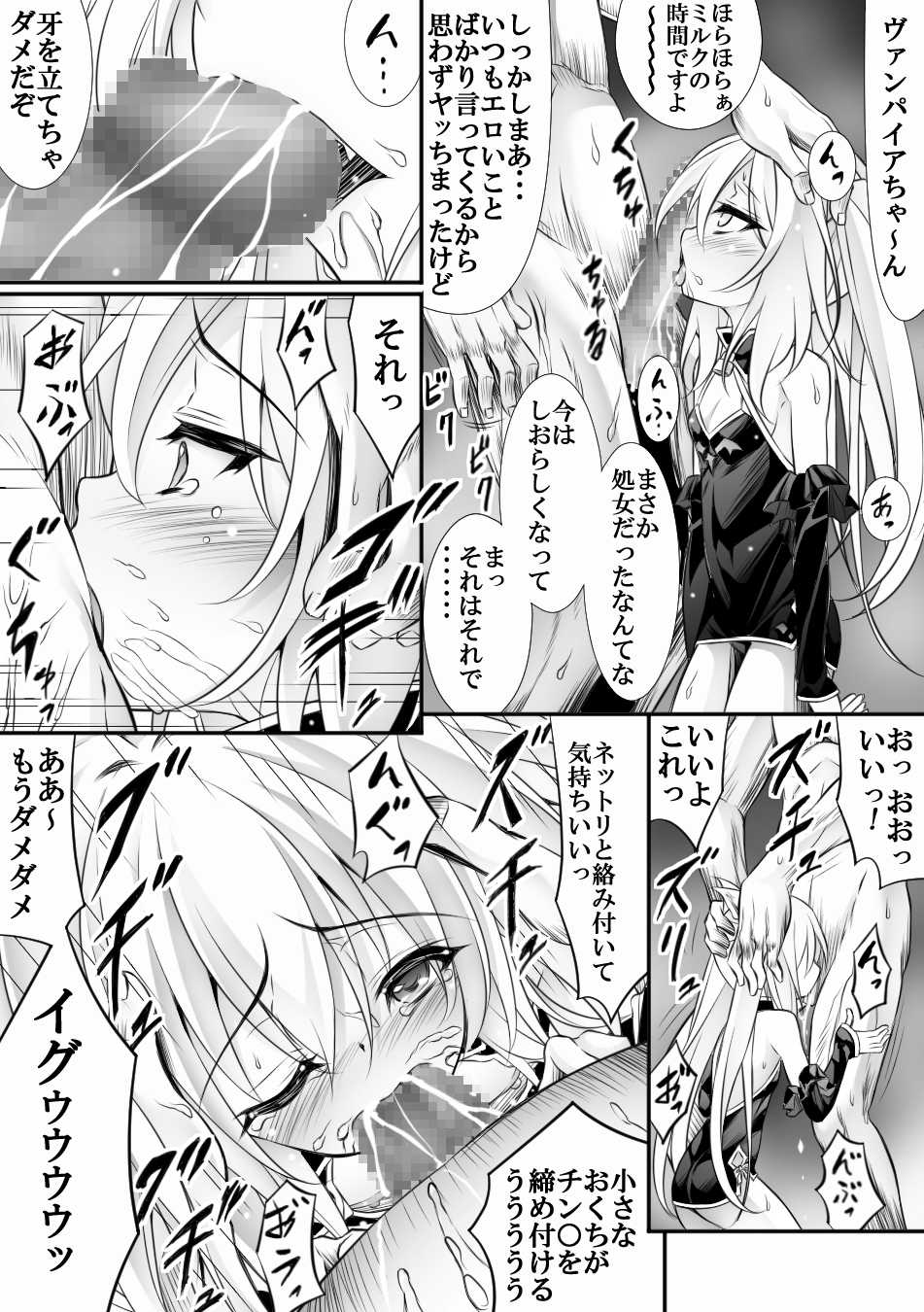 [Tokutan] AzuLan 1 Page Manga (Azur Lane) - Page 3