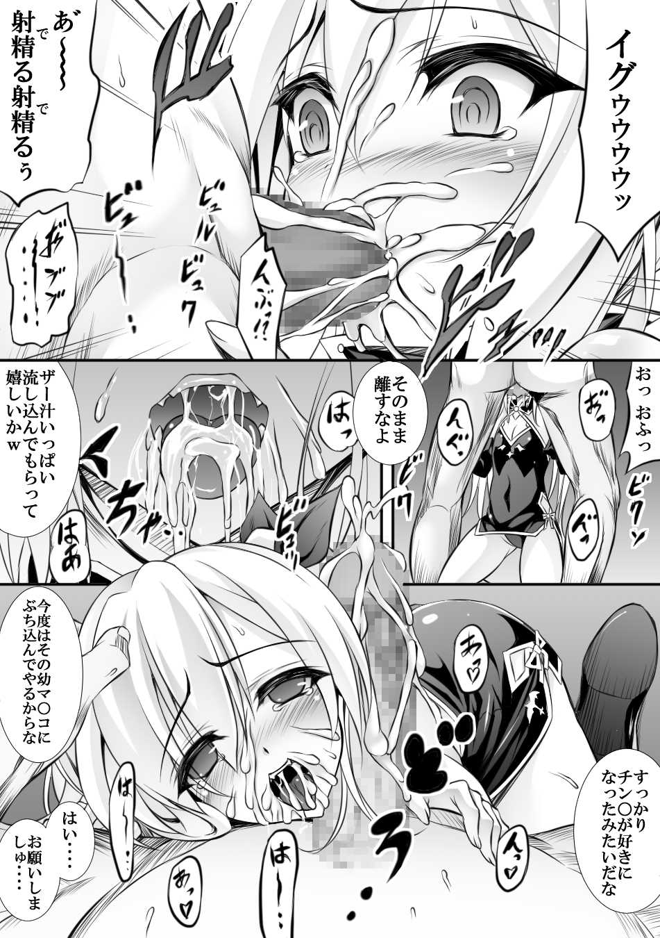 [Tokutan] AzuLan 1 Page Manga (Azur Lane) - Page 4