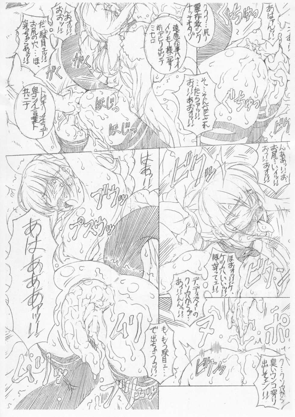 (CR37) [Chill-Out (Fukami Naoyuki)] JUNKX (Guilty Gear XX) - Page 11