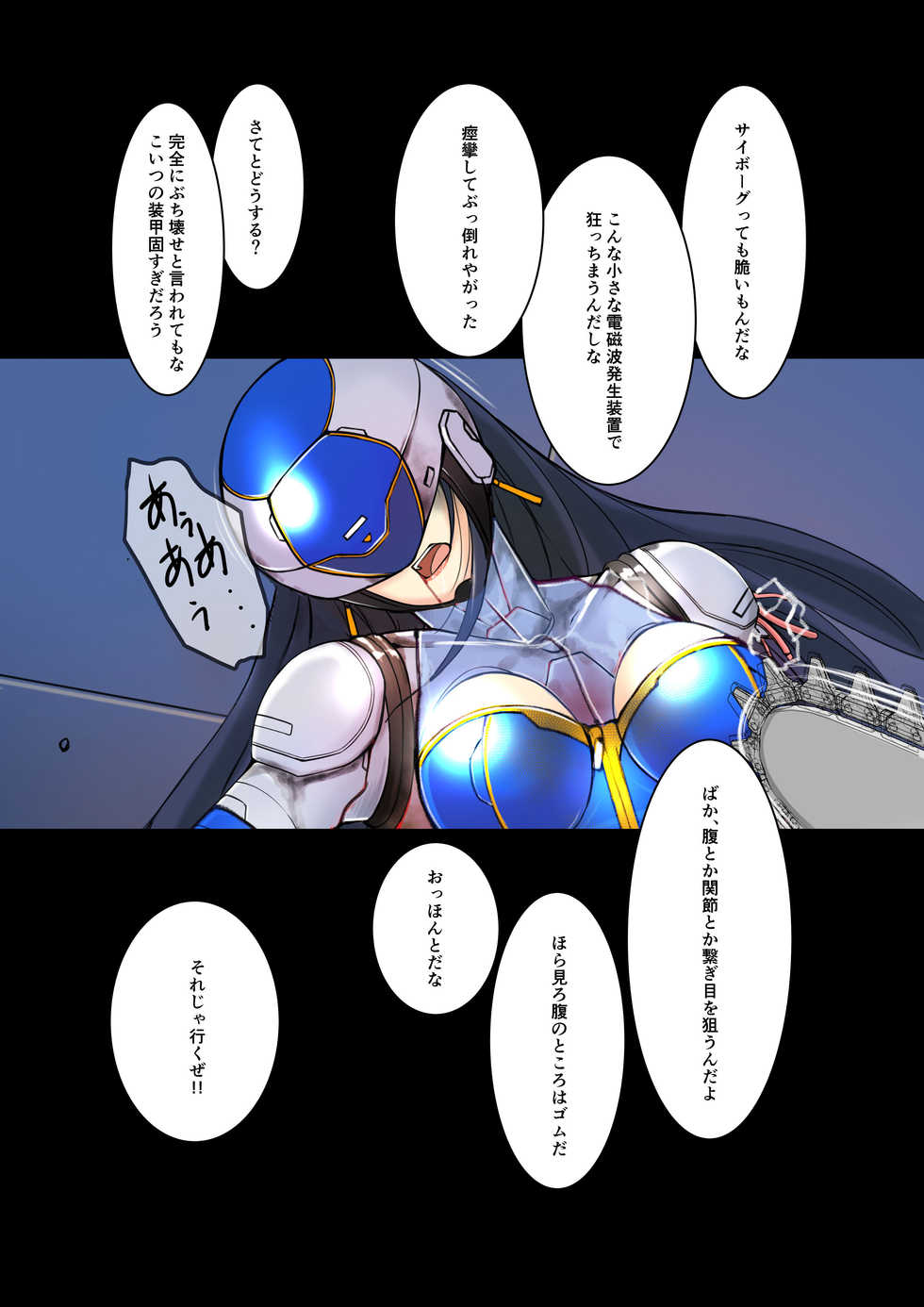 [Hime Gear] onnakaizousousakan humino - Page 24