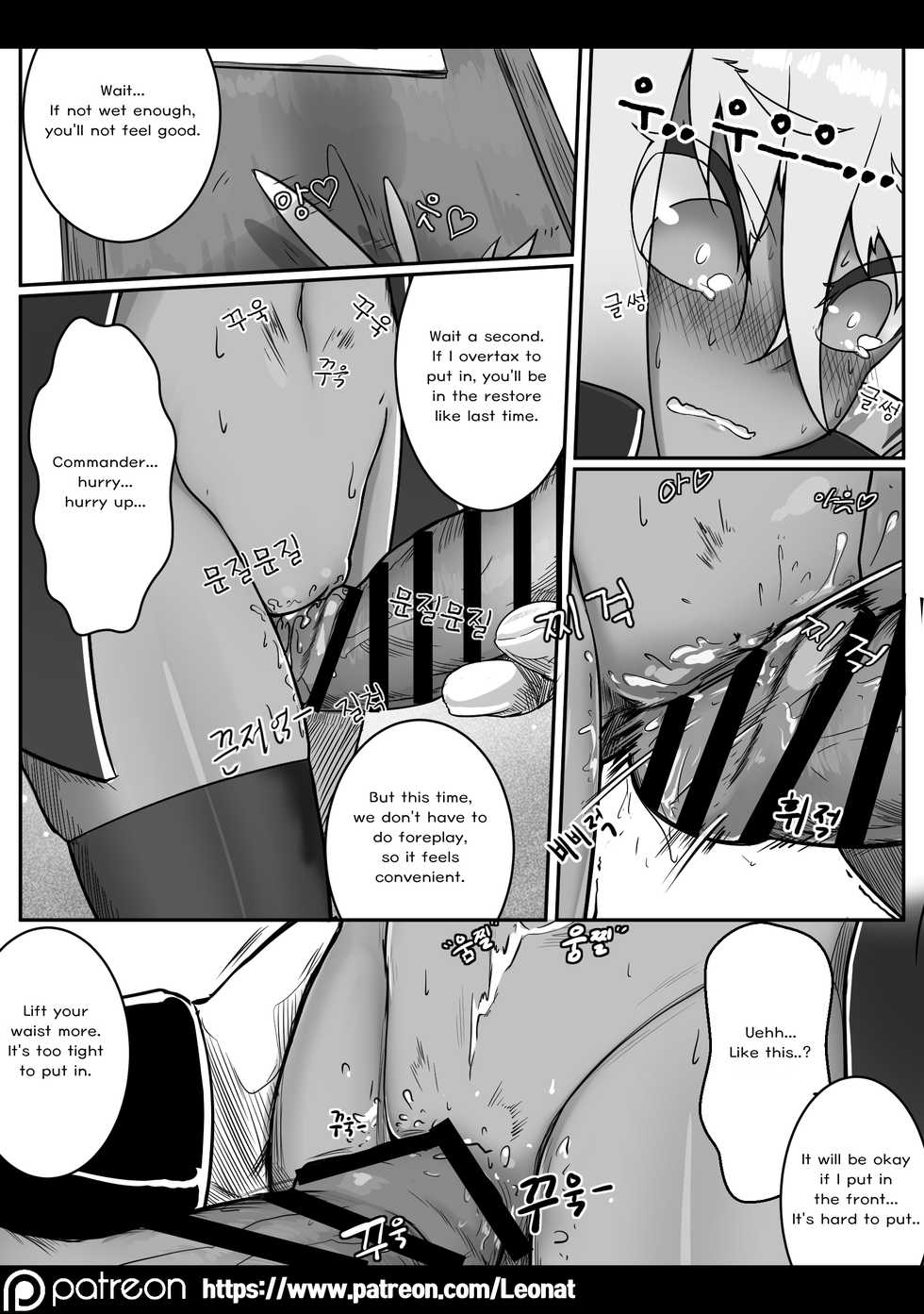 [Leonat] Lounge of HQ vol.1 (Girls' Frontline) [English] - Page 14