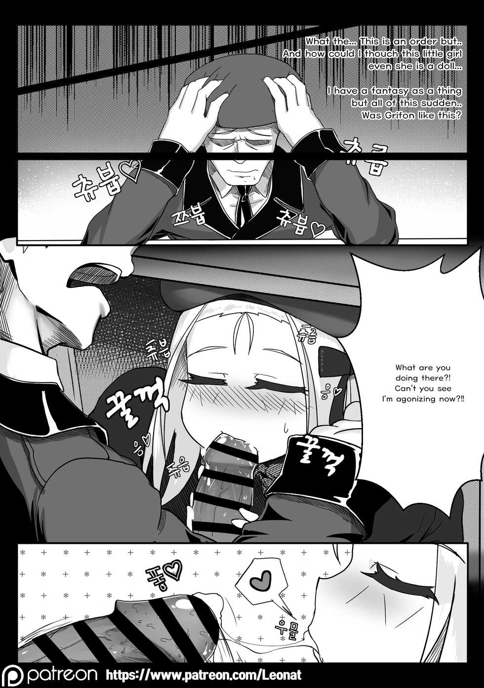 [Leonat] Lounge of HQ vol.2 (Girls' Frontline) [English] - Page 8