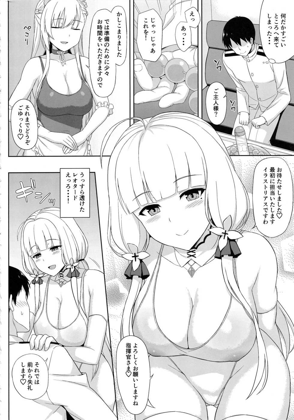 (C95) [Kaki no Tane (Summer)] AzuLan Soap-bu -Royal Hen- (Azur Lane) - Page 3