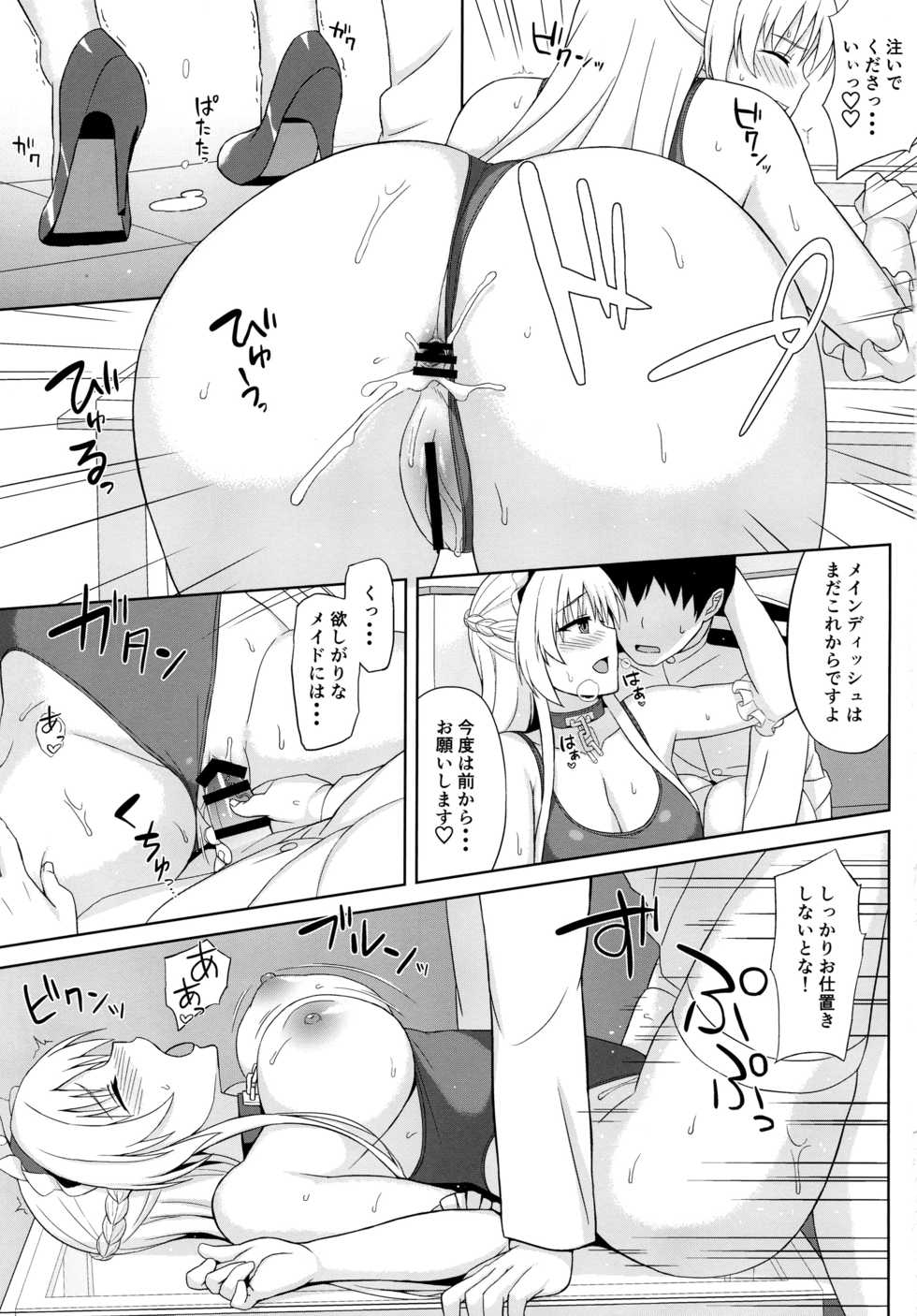 (C95) [Kaki no Tane (Summer)] AzuLan Soap-bu -Royal Hen- (Azur Lane) - Page 14