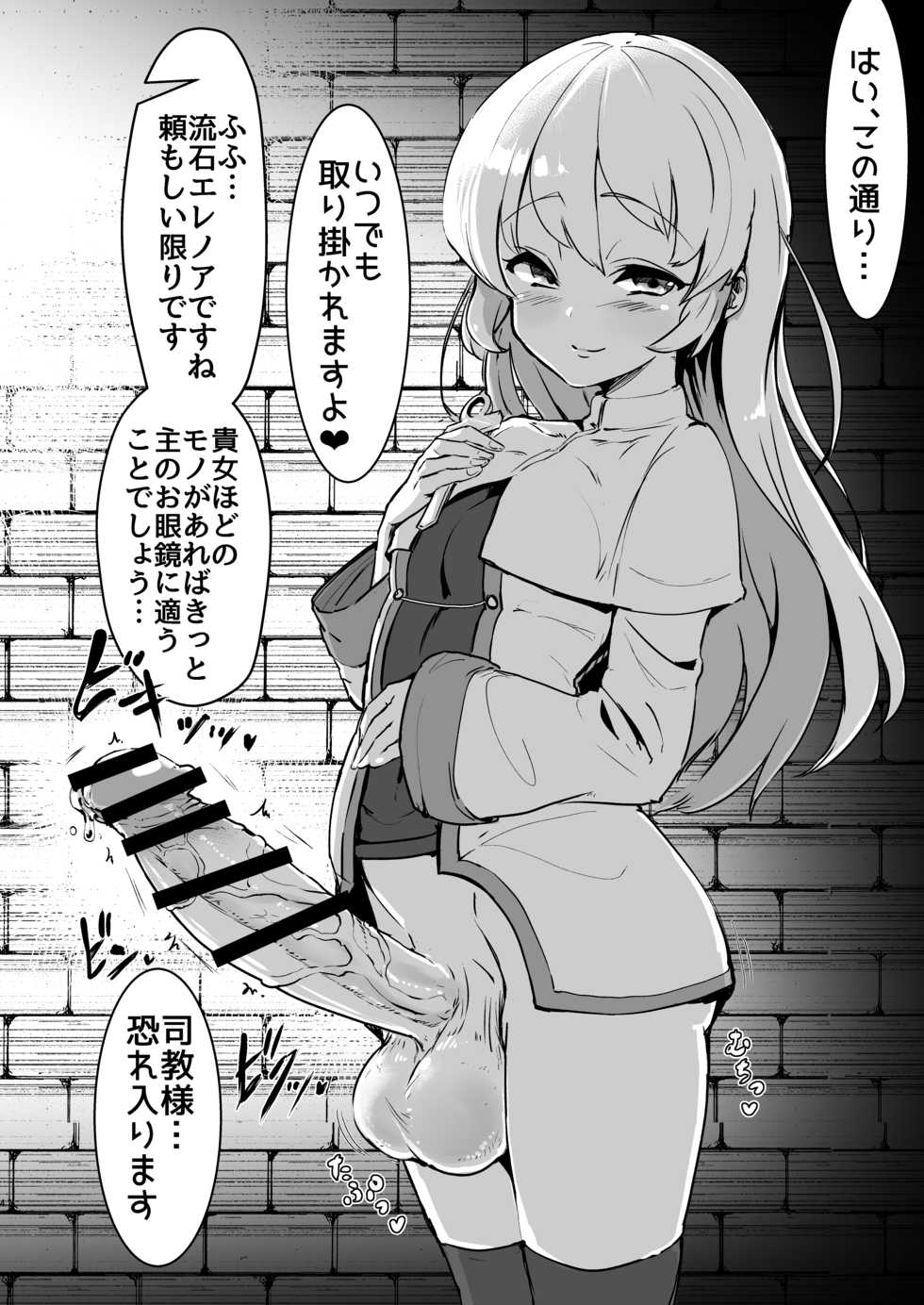 [Suichuu White (Calpi)] Futanari Sister-chan ga Moreugesseoyo-ka Suru Manga. [Digital] - Page 3