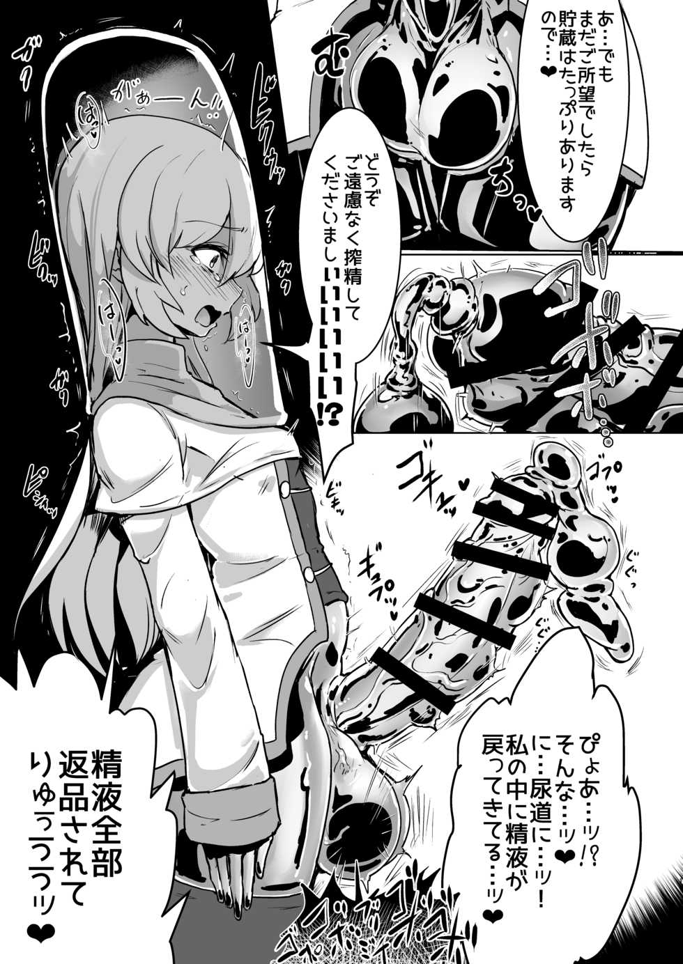 [Suichuu White (Calpi)] Futanari Sister-chan ga Moreugesseoyo-ka Suru Manga. [Digital] - Page 10