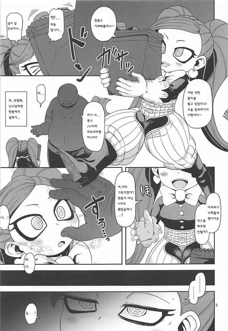 (Puniket 37) [HellDevice (nalvas)] Otonari-san-chi no Osanazuma | 이웃집 어린아내 (Boku no Hero Academia) [Korean] [애니액트] - Page 2