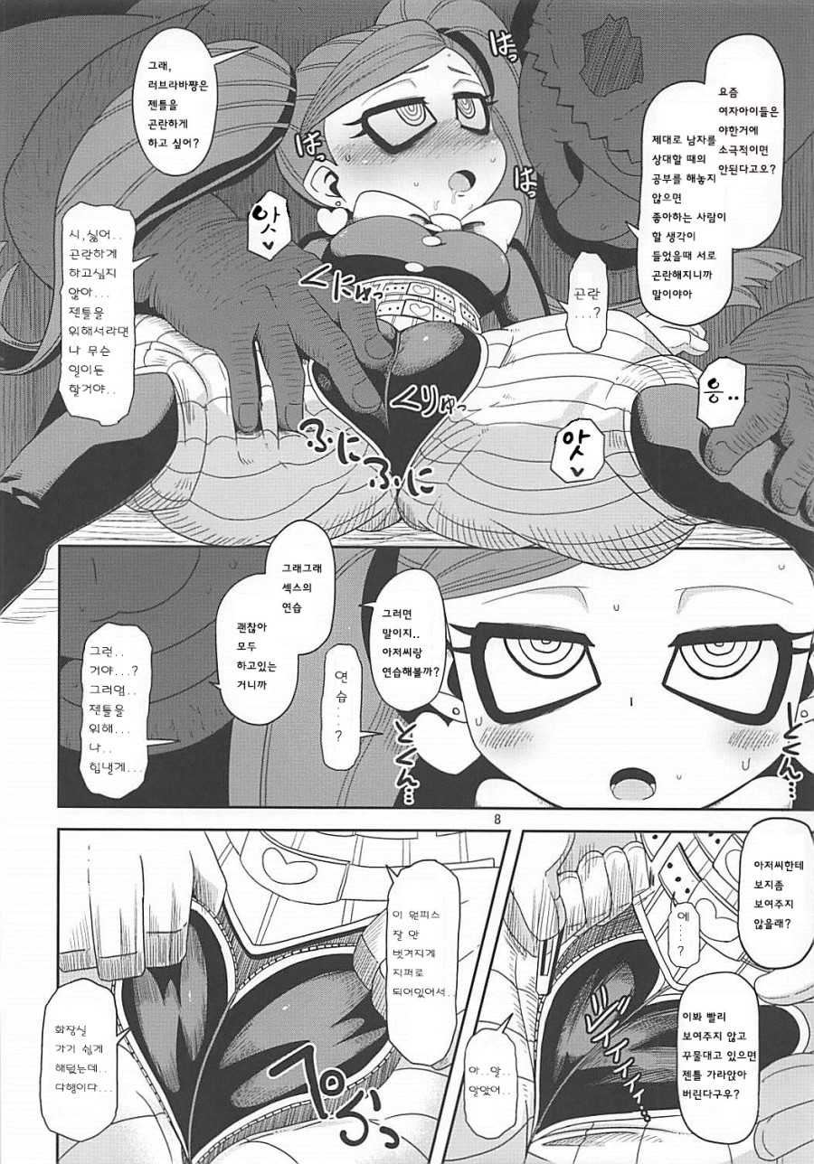 (Puniket 37) [HellDevice (nalvas)] Otonari-san-chi no Osanazuma | 이웃집 어린아내 (Boku no Hero Academia) [Korean] [애니액트] - Page 7