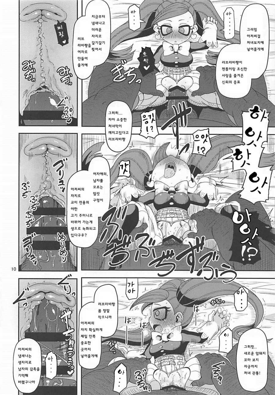 (Puniket 37) [HellDevice (nalvas)] Otonari-san-chi no Osanazuma | 이웃집 어린아내 (Boku no Hero Academia) [Korean] [애니액트] - Page 9