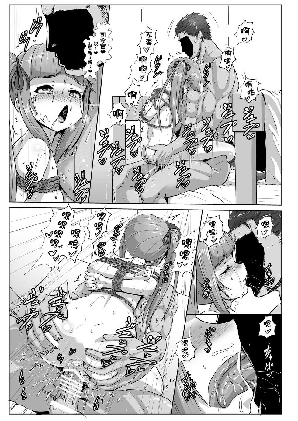 [Arachno☆Mania (Kumoemon)] Kanmusu Kinbakuroku Kasumi Hen (Kantai Collection -KanColle-) [Chinese] [AX個人漢化] [Digital] - Page 17