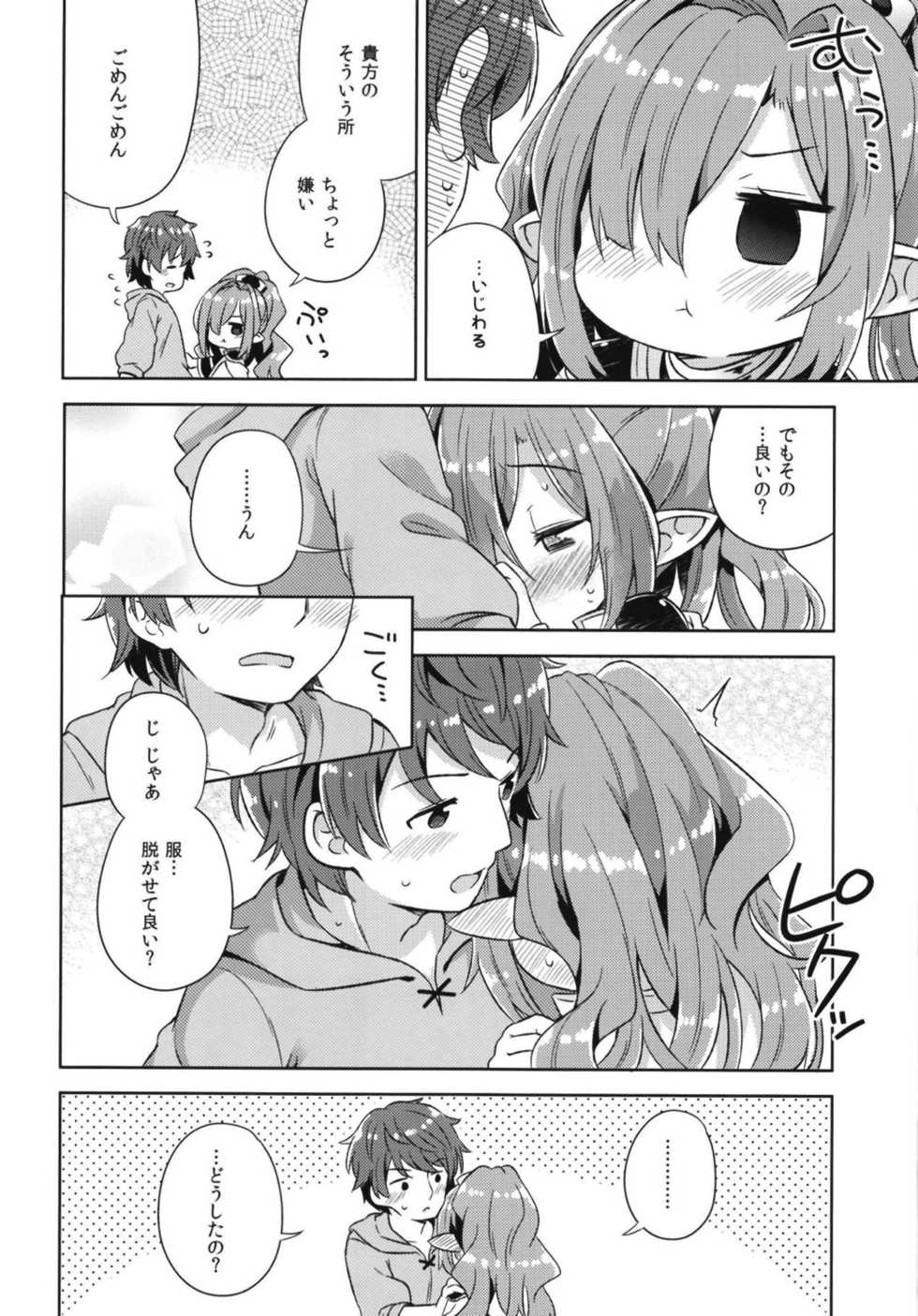 (C95) [Mukuton Kyouju to Soratobu Potato. (Muku)] Nio-san wa Amaetai. (Granblue Fantasy) - Page 5