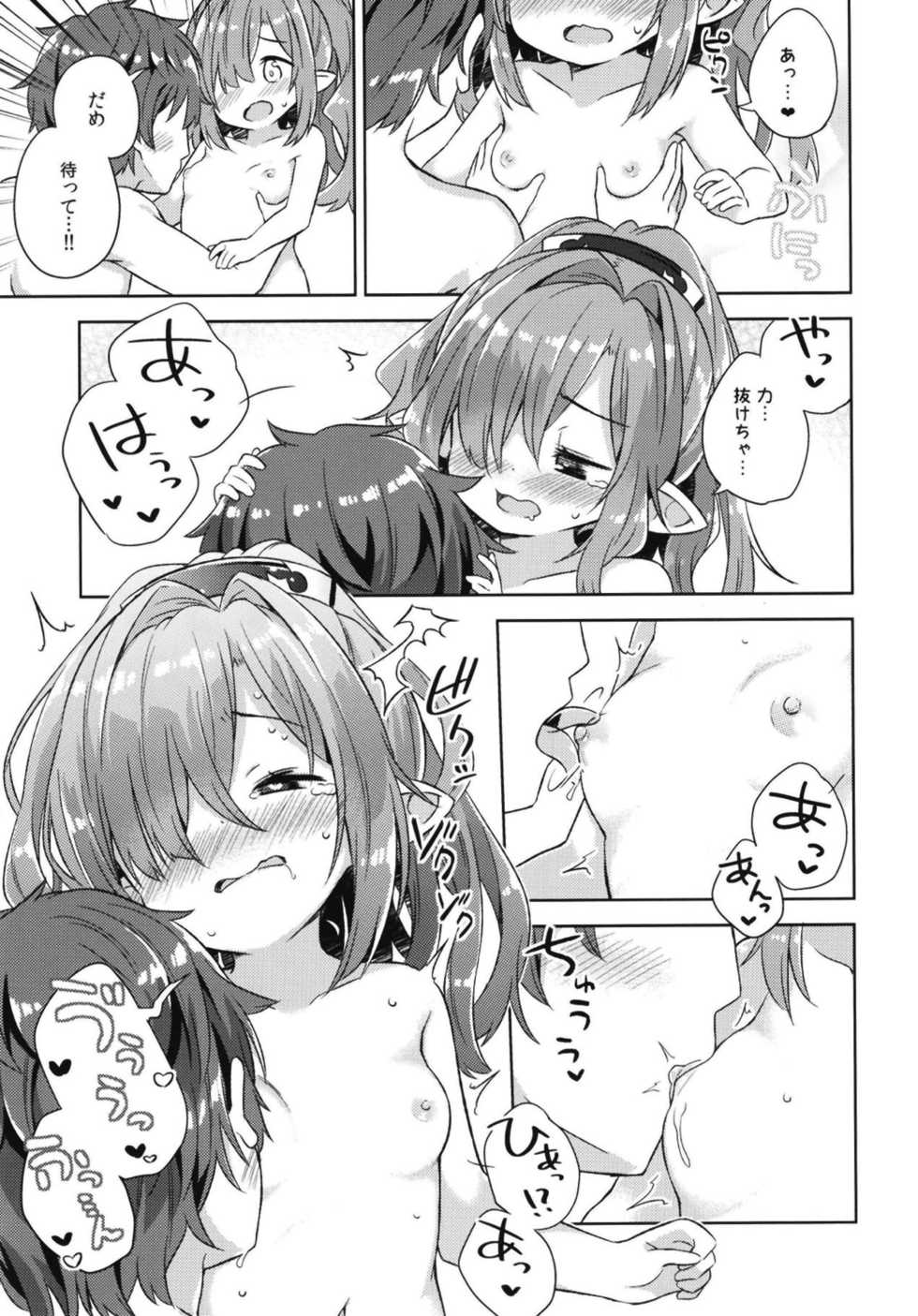 (C95) [Mukuton Kyouju to Soratobu Potato. (Muku)] Nio-san wa Amaetai. (Granblue Fantasy) - Page 8