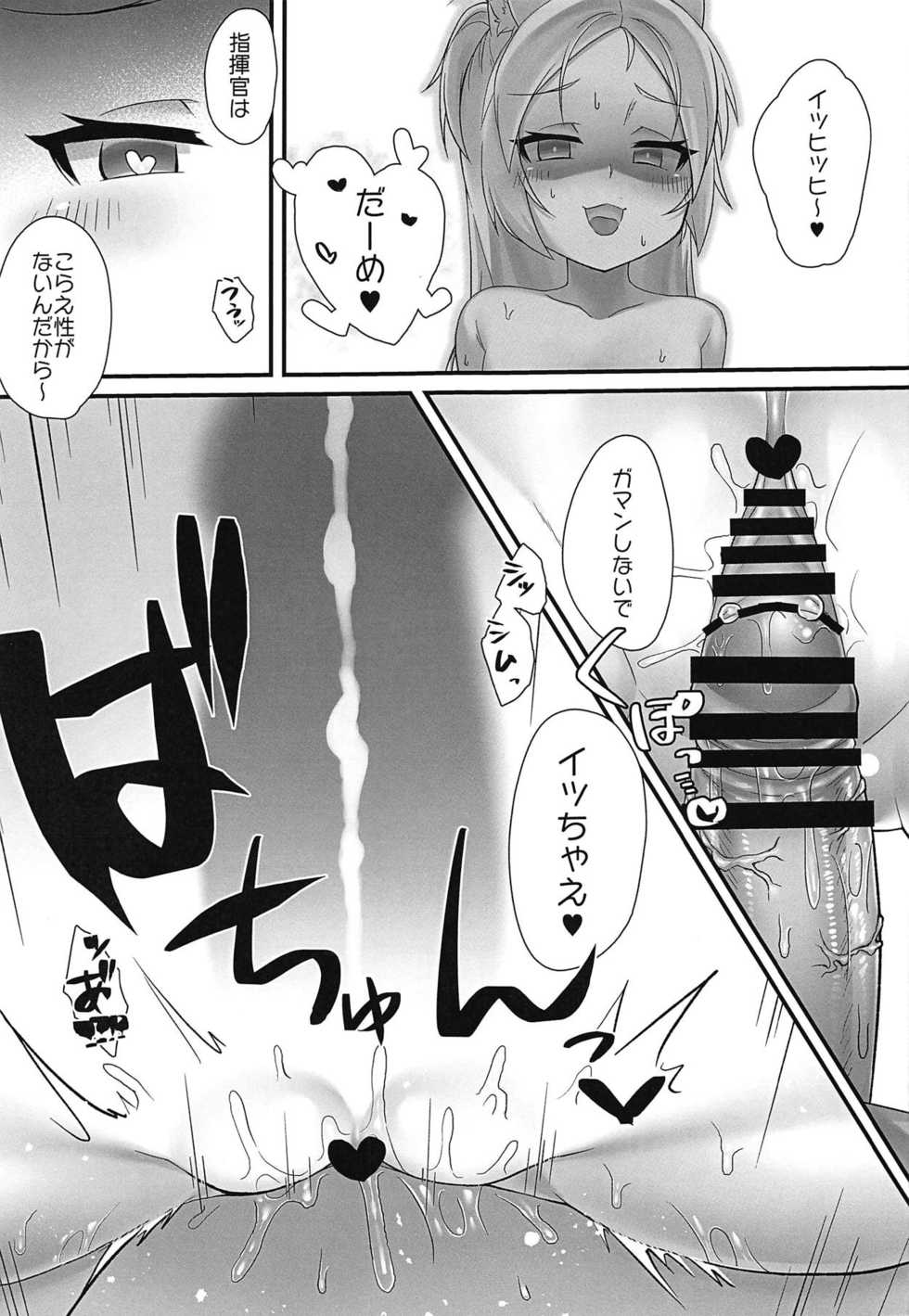 (C95) [Gensou Mikan (Kirimia)] Tsundere Hammann to Itazura Sims (Azur Lane) - Page 18