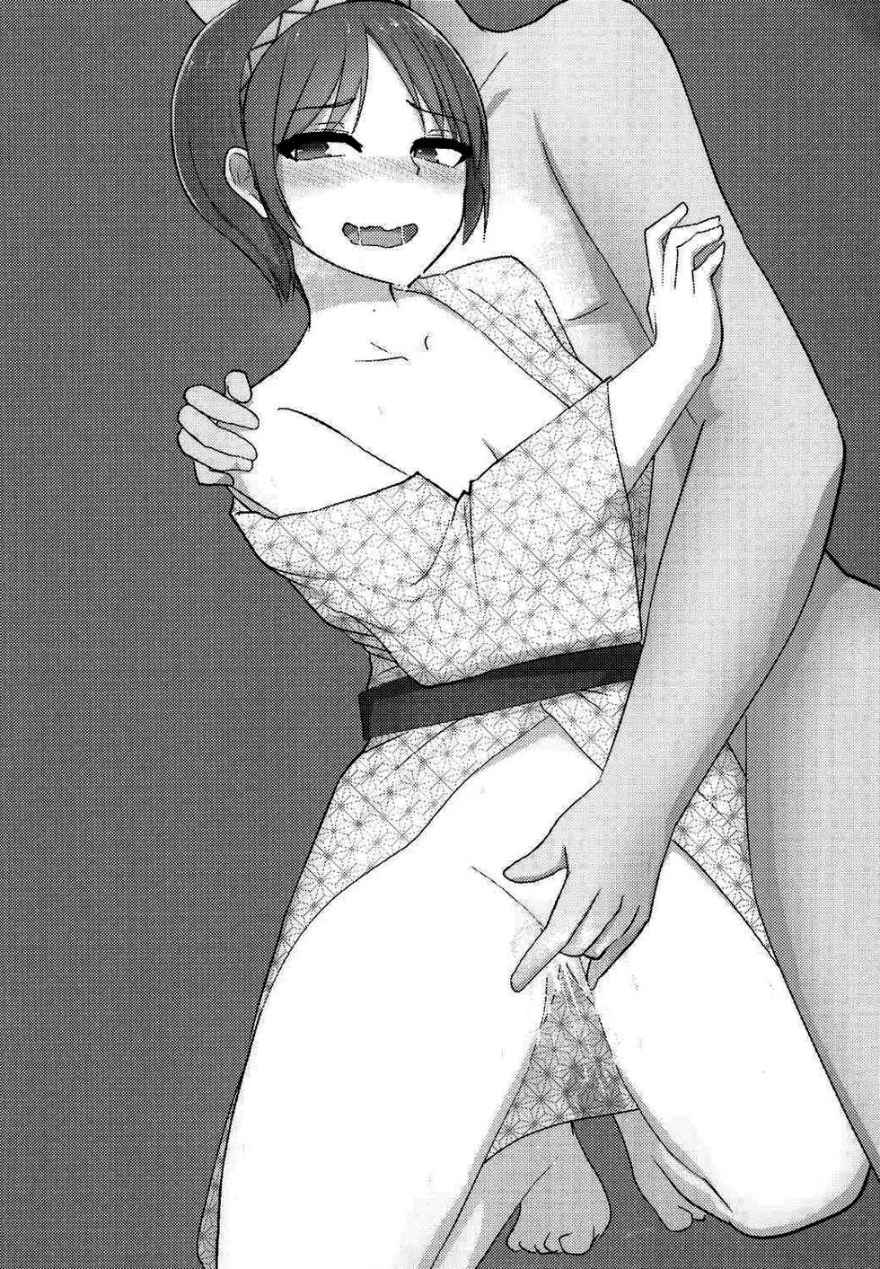 [Enumgata (Zack)] Ikimakuri Yatsuhashi-chan (Touhou Project)  [Chinese] [oo君個人漢化] [Digital] - Page 3