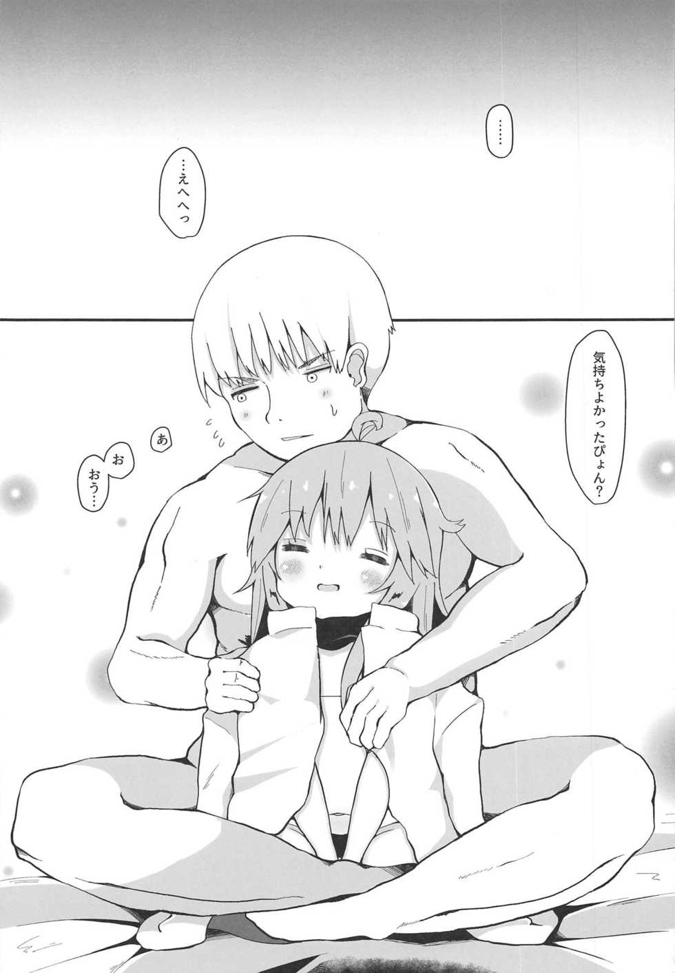 (C95) [Mugichoko Store (Mugichoko)] Koisuru Uzuki 2 (Kantai Collection -KanColle-) - Page 18