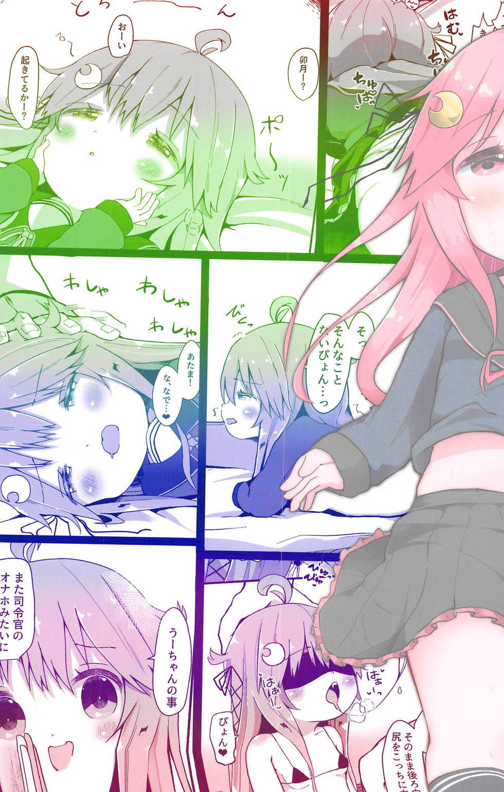 (C95) [Mugichoko Store (Mugichoko)] Koisuru Uzuki 2 (Kantai Collection -KanColle-) - Page 21