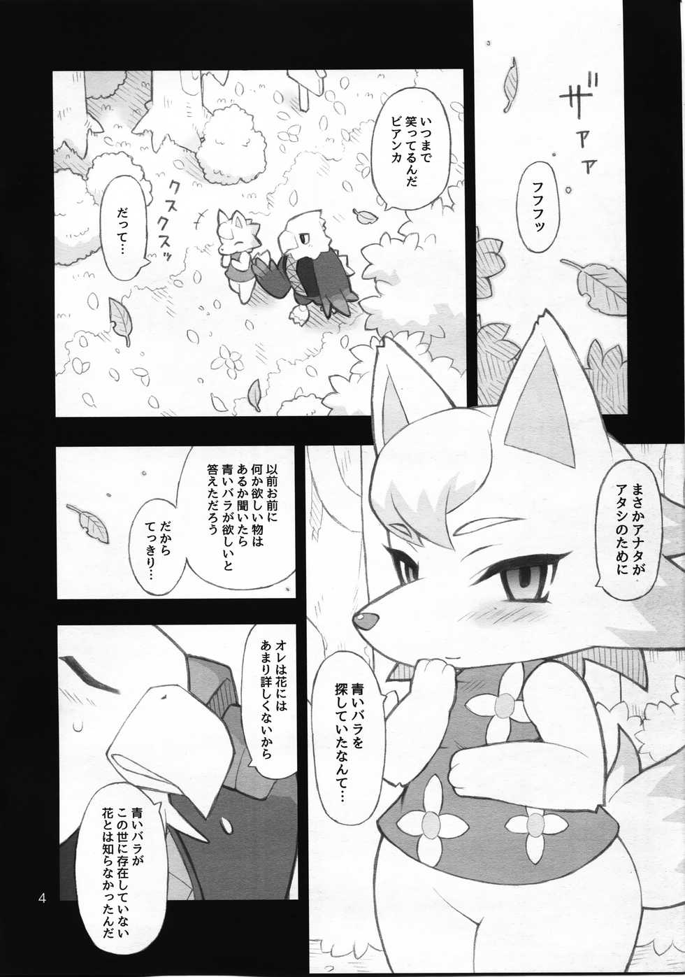 (Kemoket 4) [Tombstone (Washimori)] BLUE ROSE (Animal Crossing) - Page 3