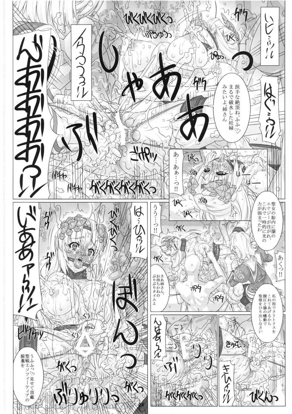 (C74) [Chill-Out (Fukami Naoyuki)] Soul Slave (SoulCalibur) - Page 24