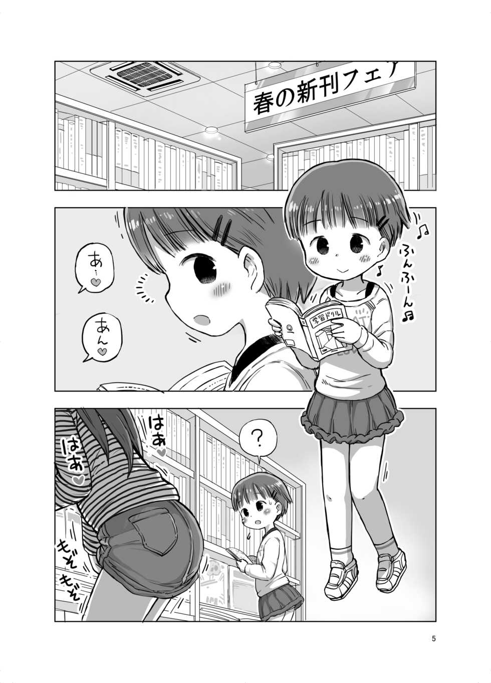 [Umekkodo (Umekko)] Muchi na Ko ga Kimochi Ii Koto Oshierarete Onanie-ma ni Nacchau Manga [Digital] - Page 4