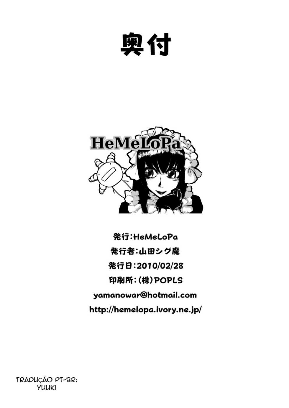 (Shota Scratch 11) [HeMeLoPa (Yamata Shiguma)] Kitto Kawaii Otokonoko dakara | Because You're So Cute (Moyashimon) [Portuguese-BR] [yuuki004] - Page 25