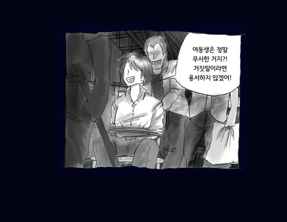 [Nyoninka Kenkyuujo] Kyousei Nyotaika Ani 강제여체화당한 오빠 [korean] - Page 9