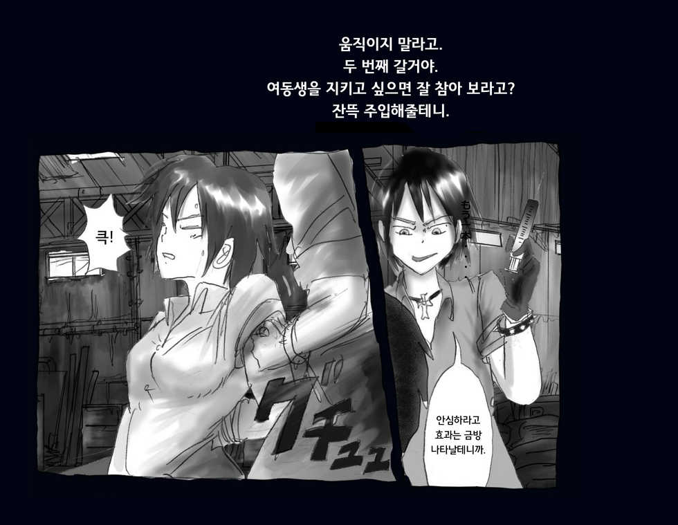 [Nyoninka Kenkyuujo] Kyousei Nyotaika Ani 강제여체화당한 오빠 [korean] - Page 16