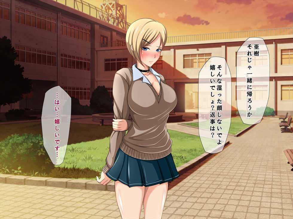 [Custom] Aitsu no Kanojo wa Boku no Iinari Maso Pet - Page 2