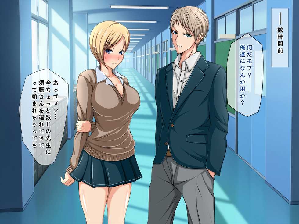 [Custom] Aitsu no Kanojo wa Boku no Iinari Maso Pet - Page 4