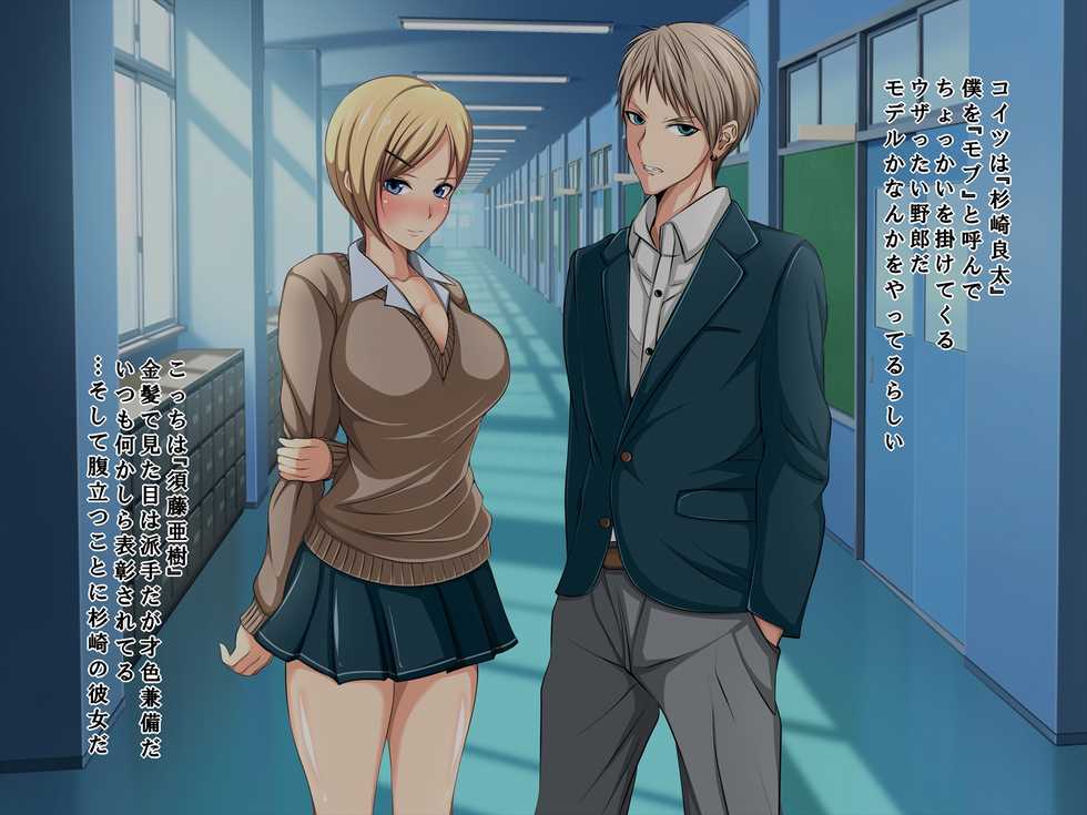 [Custom] Aitsu no Kanojo wa Boku no Iinari Maso Pet - Page 5