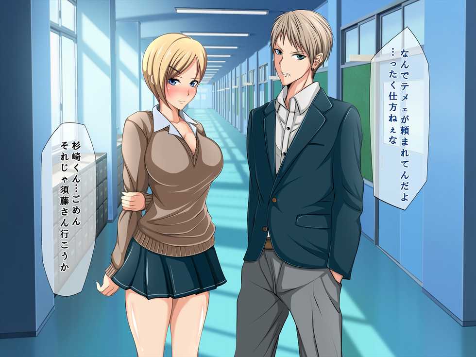 [Custom] Aitsu no Kanojo wa Boku no Iinari Maso Pet - Page 6