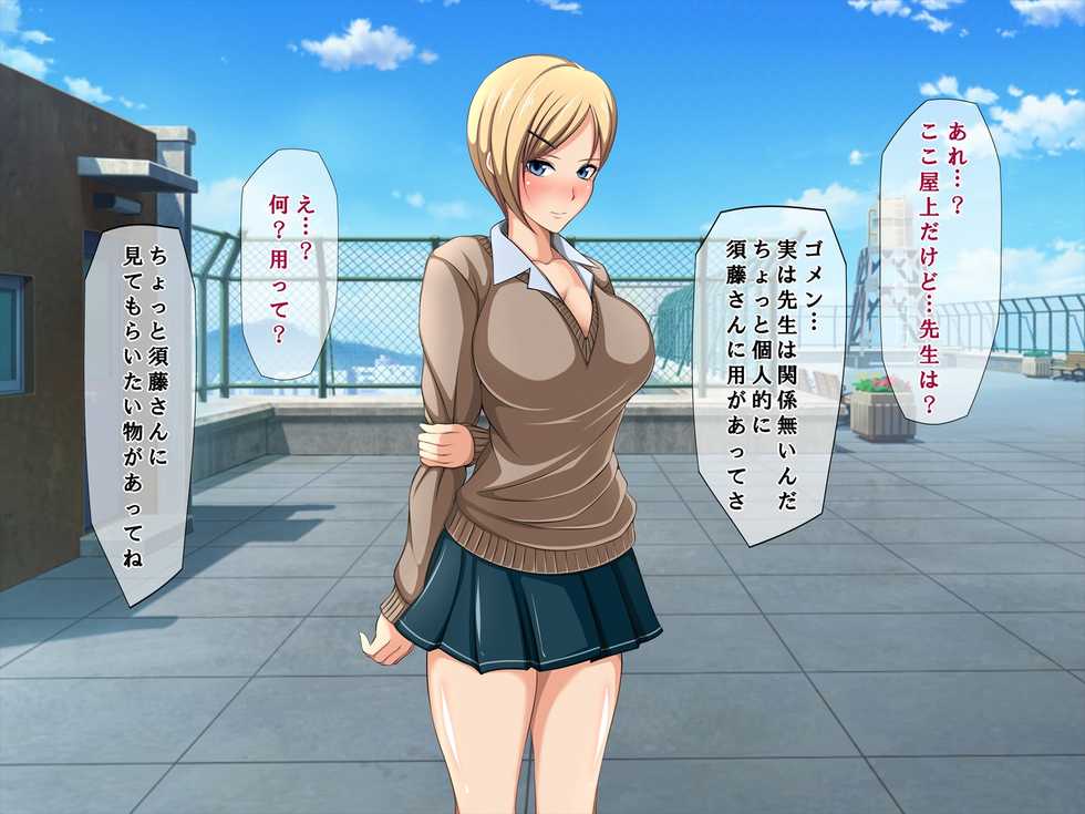 [Custom] Aitsu no Kanojo wa Boku no Iinari Maso Pet - Page 7