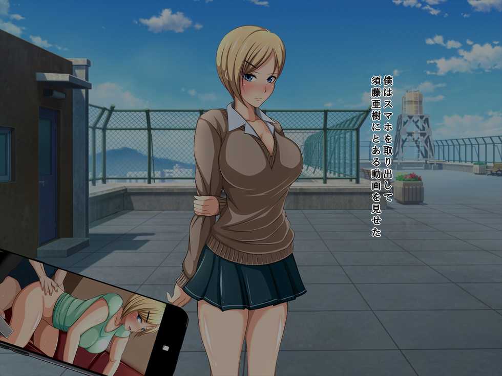 [Custom] Aitsu no Kanojo wa Boku no Iinari Maso Pet - Page 8